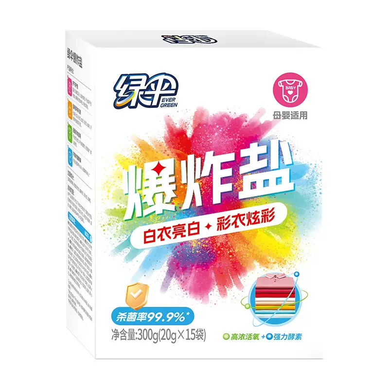 绿伞爆炸盐 300g1盒彩漂粉母婴彩色衣物白衣服去黄漂白剂厂家直销