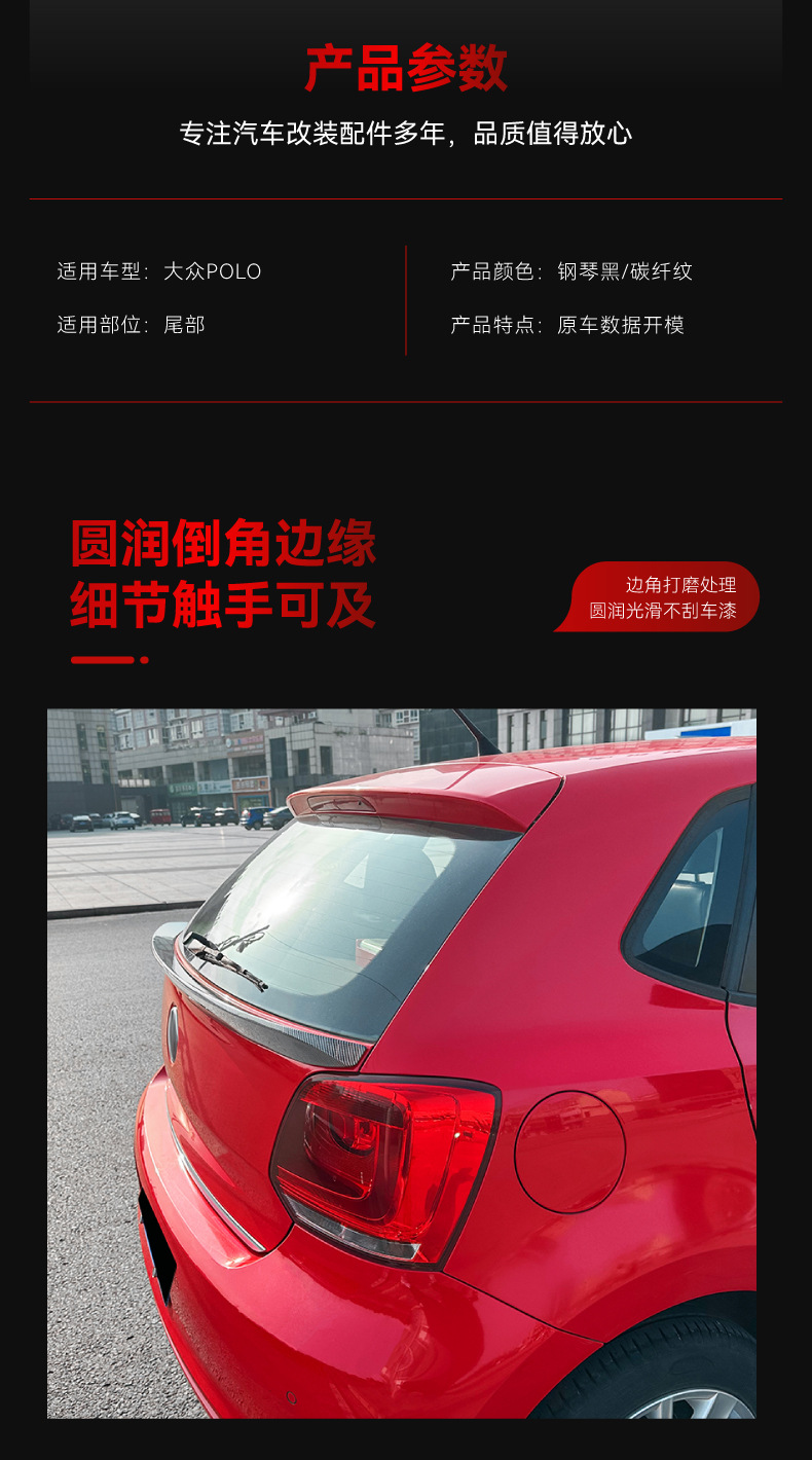 Applicable to 2009-2017 Volkswagen Polo Polo 6R 6C mid-wing tail wing top wing fixed wing cross-border modification accessories