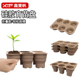 亚马逊6格小型多肉植物盆栽易脱模育苗盘透气排水硅胶折叠育苗盆