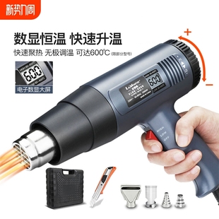 Digital Display Hot Air Gun Repair Small Film Portable Drying Gun High Power Industrial Hair Dryer Baking Gun High Temperature Anti-Scalding