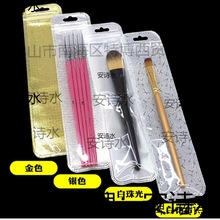 长形袋子 彩色塑料自封袋 铅笔筷子塑封袋 透明通用包装袋子塑料