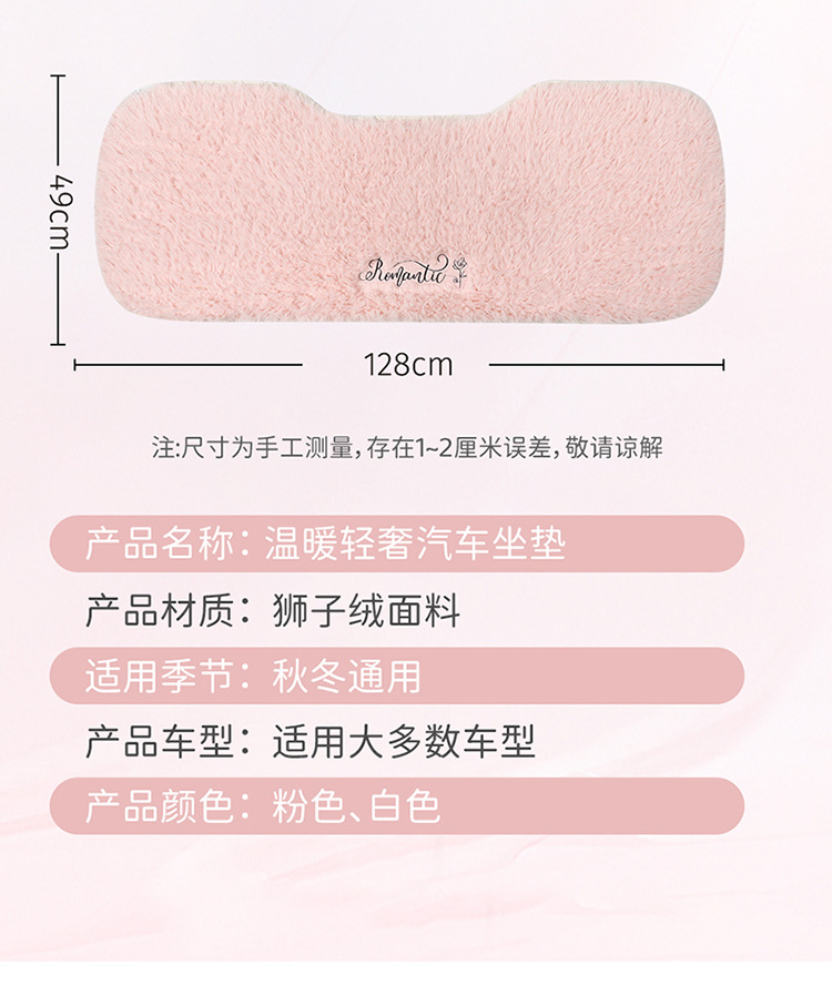 Car Seat Cushion Autumn and Winter Plush Warm Car Seat Cushion Popular Accessible Luxury High-End Bow Car Seat Cover