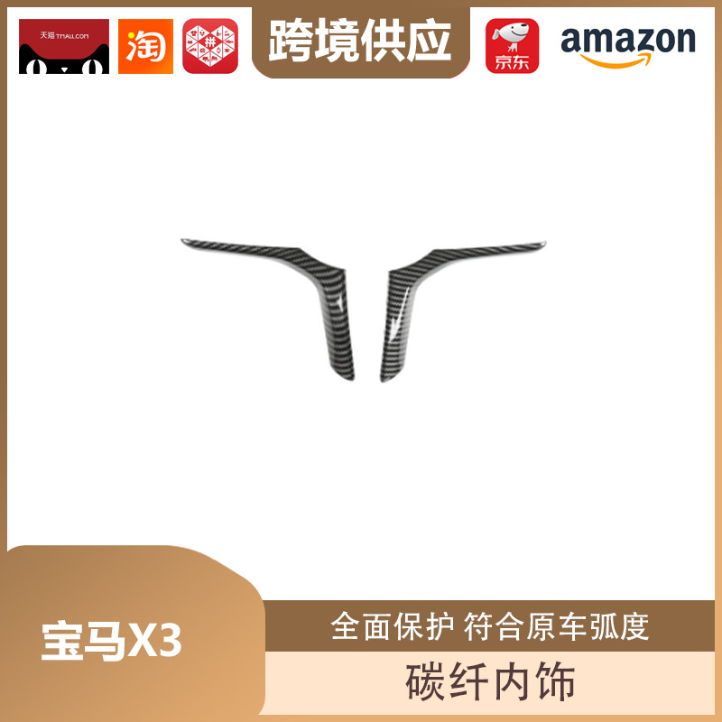 Libos Is Suitable for Bmw X3 Carbon Fiber Interior Gear Center Console Trim Gear Air Conditioning Lift Panel