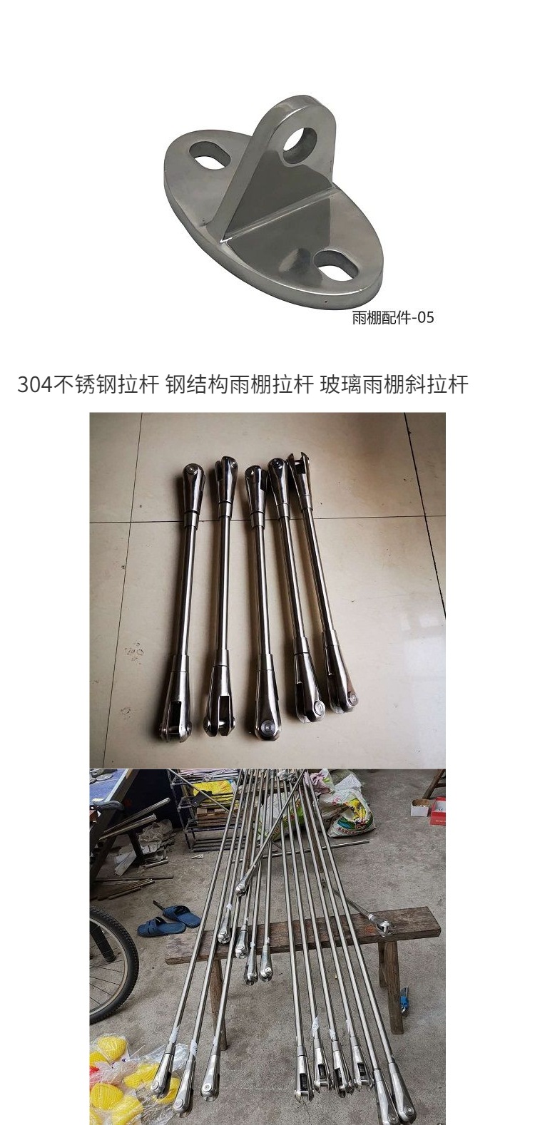 304 stainless steel tension rod, steel structure canopy tension rod, glass canopy diagonal tension rod