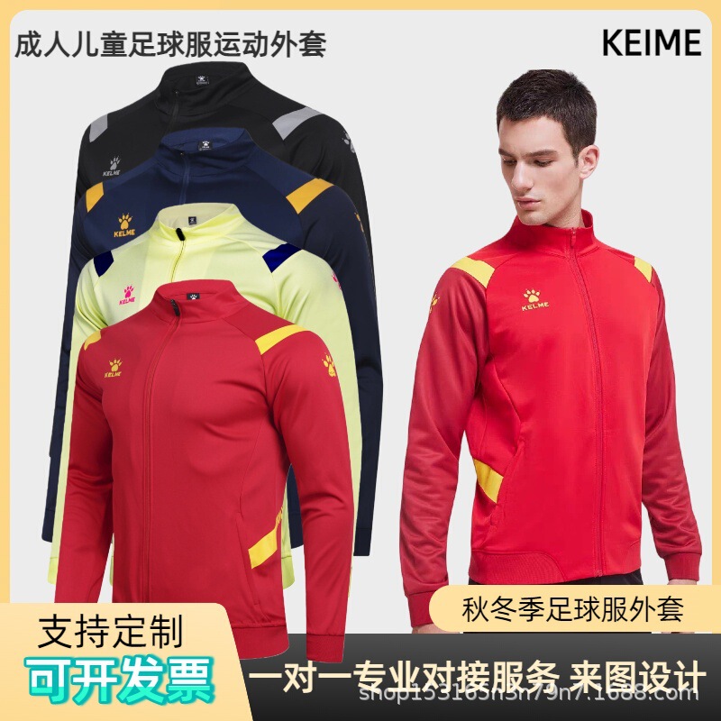 Factory Direct Sales Carl m Football Uniform Long-Sleeved Jacket Long Pull Adult Event Team Suit Kidsren's Training and Departure