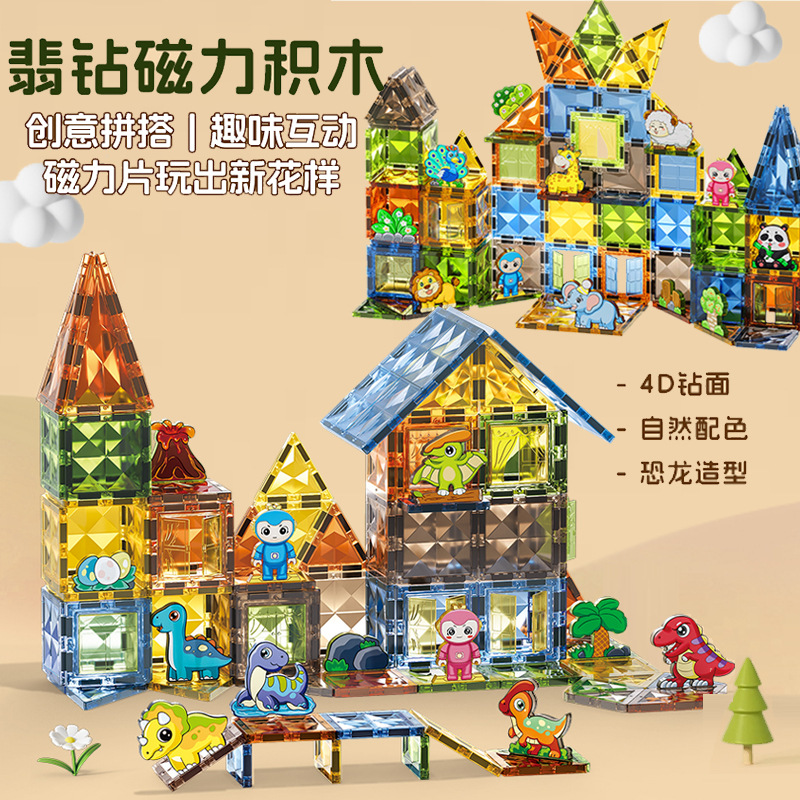Cross-border dige 4D color window Diamond light magnetic sheet children's educational pure magnetic sheet assembling building block toy