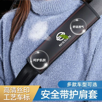 Seat belt shoulder pad cover safety belt protective cover