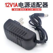 全新12V1A1000mA适配器LED台灯路由器宽带光纤猫电信机顶盒电源线