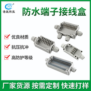 ��ˮ���ӽӾ��� �־��Ў����� IP67 ABS/PC���ʽ�־��й��Sֱ�l