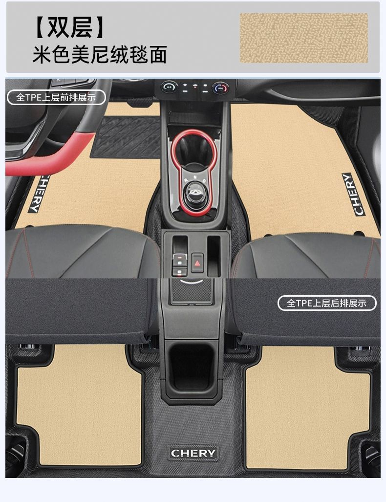 TPE Car Floor Mats for Chery eQ1 Ant 2024, Front Row