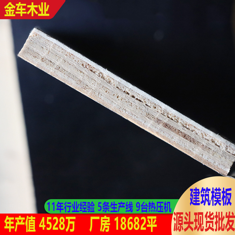 メーカー卸売り黒赤色覇膜板工事建築テンプレートソファー包装板無くん蒸実木板材|undefined