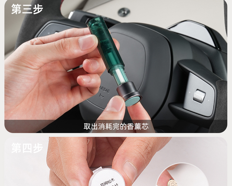 Suitable for Xiaomi Yu7/Su7 Car Aromatherapy Smart Fragrance Machine Replacement Core Fragrance Liquid Perfume Cup Holder Supplies