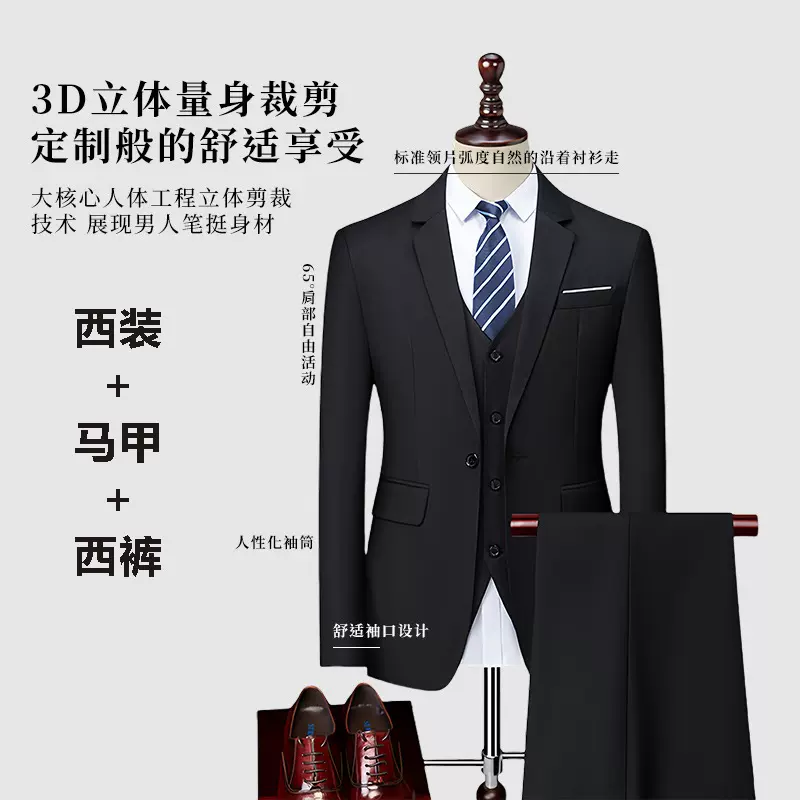 男式西服套装修身西装正装摄影学生4S职业工装三件套潮男西装