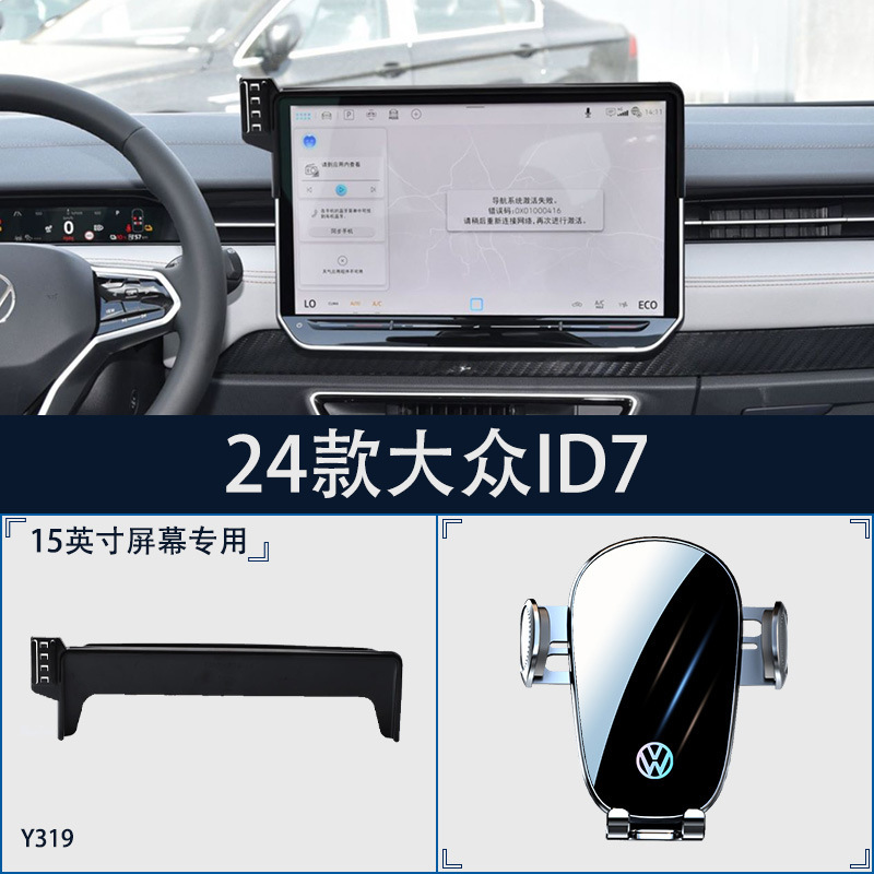 Volkswagen 24 Lang Yi Baola Speed Teng Tiguan L Yue X Yue Tong Song soporte de teléfono móvil para automóviles 23 nuevos