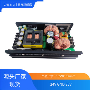 1000w36v24v19 40 watt focusing dyeing light source stage light shaking light power board accessories
