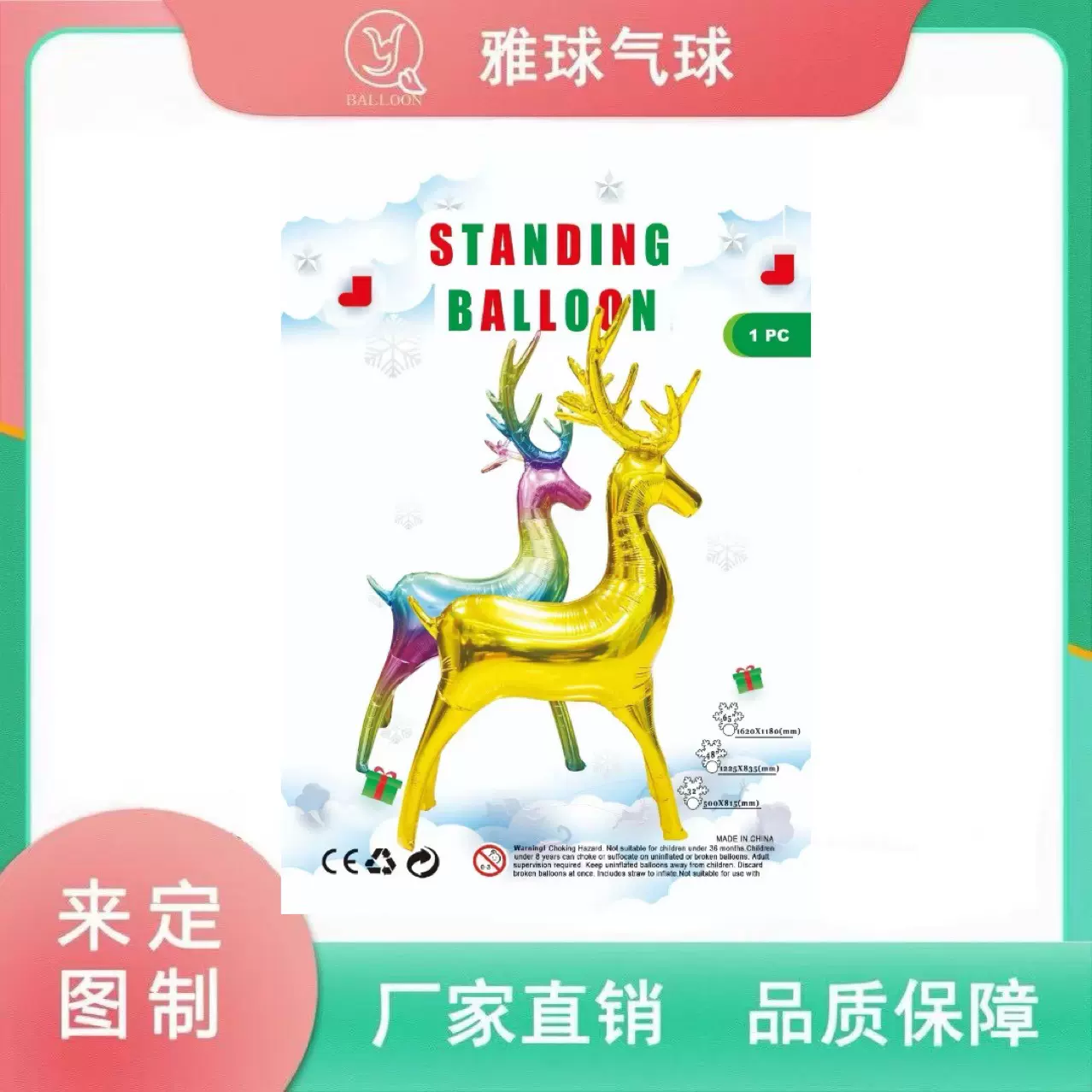 圣诞节立体4D气球麋鹿驯鹿装饰派对主题布置卡通铝膜气球雪橇车