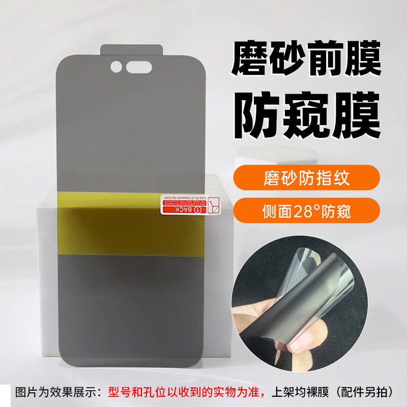适用华为p60pro/art/P50高清EPU全屏防偷窥tpu水凝膜磨砂手机软膜|undefined