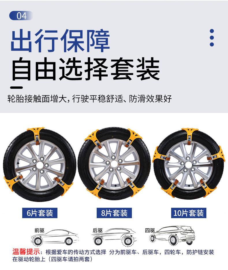 Car Anti-Skid Chains, Universal Type for Sedans and Suvs, Winter Snow and Ice, Non-Damaging to Tires, Anti-Skid Chains, Beef Tendon Anti-Skid Chains