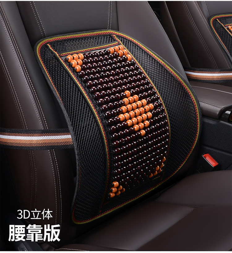 Wooden Bead Lumbar Support Square Cushion Headrest Multi-Piece Set Car Lumbar Support Seat Cushion Massage Single Piece Drop Shipping Wholesale