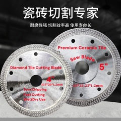 105-125网波纹带夹片陶瓷砖切割片金刚石锯片厂家直销可贴牌锋利