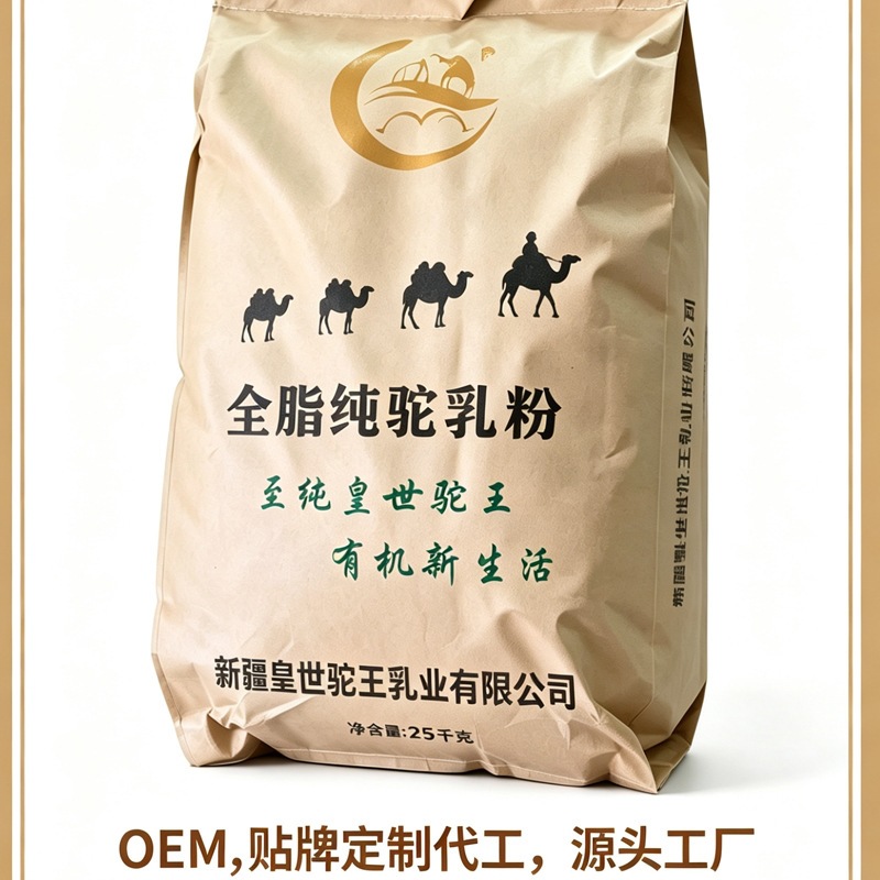 Whole Full Fat Camel Milk Powder Xinjiang Origin 25kg Bulk Supply Fresh Batch quality and texture