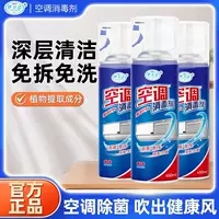 Yi Weijie Кондиционер Дезинфицирующее средство 450ml Кондиционирование воздуха большой емкости