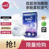 Kabu Star Castle штаны для подтягивания, пробный пакет, ультратонкие дышащие подгузники, пробный пакет, детские подгузники, влажные