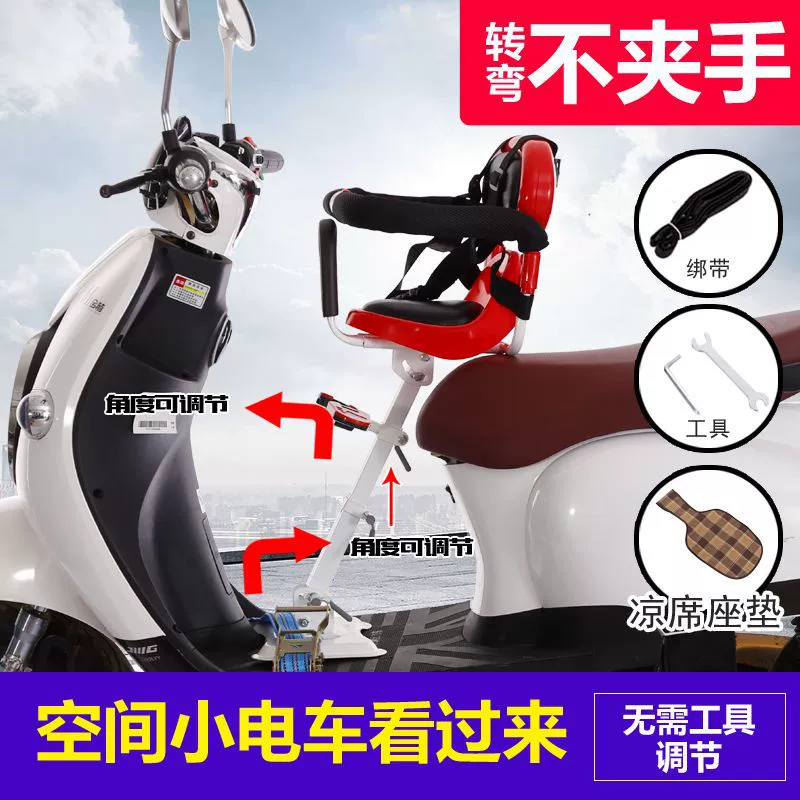 Новое детское переднее сиденье для электромобиля, мотоцикла, скутера, для малышей и детей постарше, с функцией стульчика и защитой безопасности