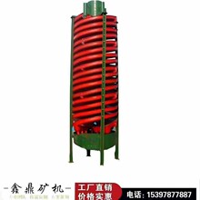 玻璃钢螺旋溜槽 石英砂选矿螺旋溜槽 1200型玻璃钢螺旋溜槽现货