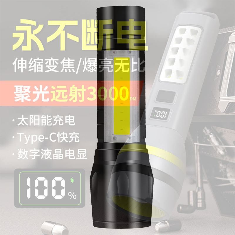 懐中電灯ソーラーブラックテクノロジートラベルキャンプ建設現場サーチライト強力な光充電式超長時間スタンバイ多機能|undefined