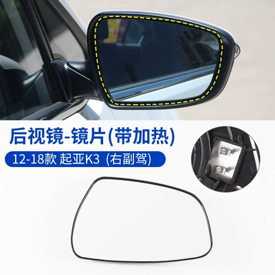 Rearview mirror/rearview mirror, Bottom Shell - 12-18-k3-lens-heating-right-passenger-kia-k3