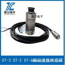 ST-3 HD-ST-3ٶȂ HZD-W/LӱO؃x ꎏS