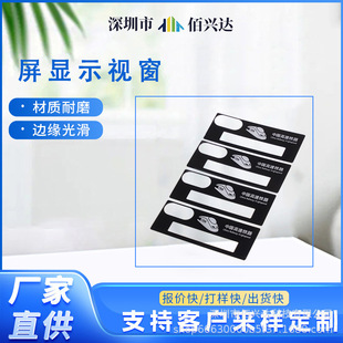 Customized Acrylic Screen Monitor Panel Lens Anti-Static Lcd Screen Broken Host Lens Protective Case