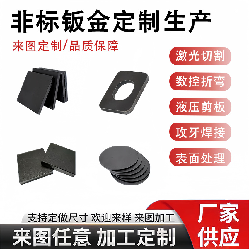 冲压件非标零件加工 五金冲压件零件加工钣金折弯加工