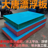 Каякинг водная рыбалка платформа развлечения плавание гнездо рыбалка понтон тело сплошная пенопласт плавающая доска