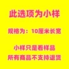 Small sample length and width 10cm 1 small sample can be noted for 4 colors. Returns are not supported