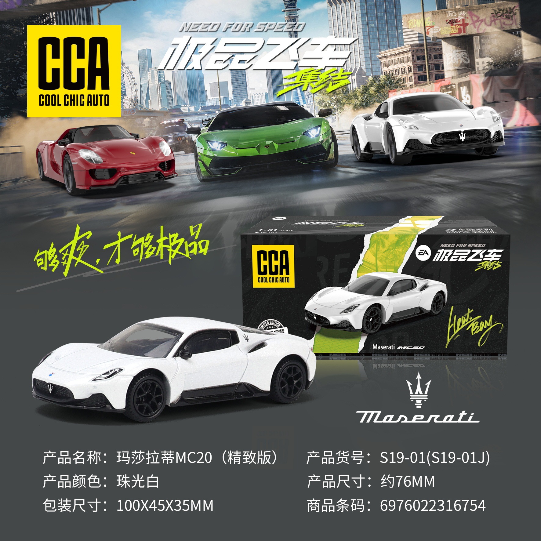 カラーパーcca 1/64車クールシリーズ全合金精致版ミニスポーツカー免震ポケットマッチ子供玩具