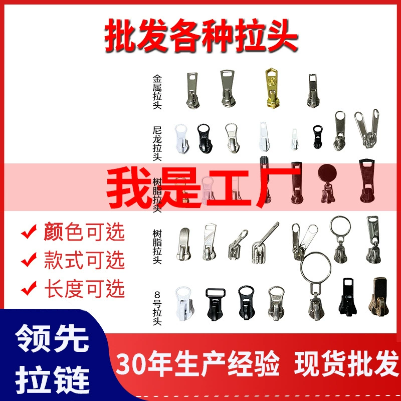 Оптовая Продажа с фабрики 3 #5 #8 # Высококачественная самоблокирующаяся металлическая Смола нейлоновая головка на молнии багажная тяга из цинкового сплава головка на молнии