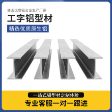 铝合金卡槽h型工字玻璃固定连接双面铝型材拼接铝材批发加工厂家