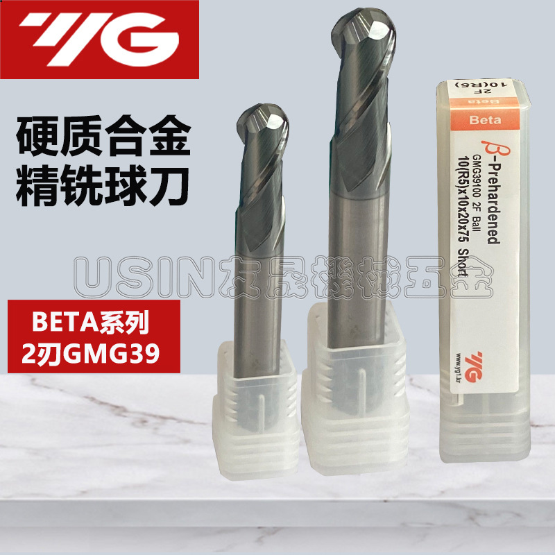 进口 YG代理经销批发 BETA 钨钢 数控铣刀 硬质合金铣刀 2刃球刀