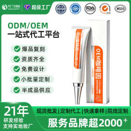 OEM定制咖啡因多肽熬夜眼部精华霜 淡化黑眼圈细纹补水眼霜代加工