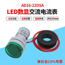 ��ƱAD16-22DSA�����@ʾ0-100A��������� 22mm ���������ָʾ��