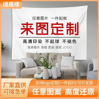 网红直播背景布宿舍出租屋动漫挂布房间装饰品挂毯家居北欧ins风