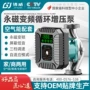 家用循环壁挂炉暖气增压泵