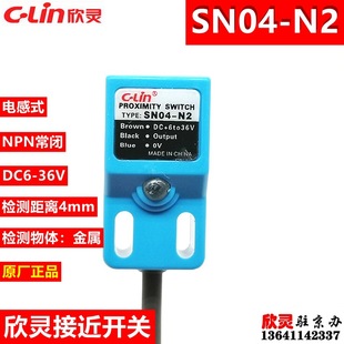Xinling proximity switch SN04-N2 NPN normally closed DC6-36V three-wire inductive sensor