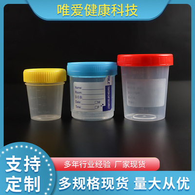 Spiral With cover Urine specimen disposable laboratory Containers Urine Use specimen collection