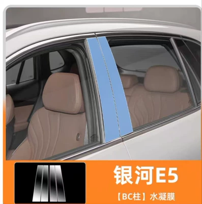 Car interior film – Supplies Accessories Modification - outer-central-column-membrane