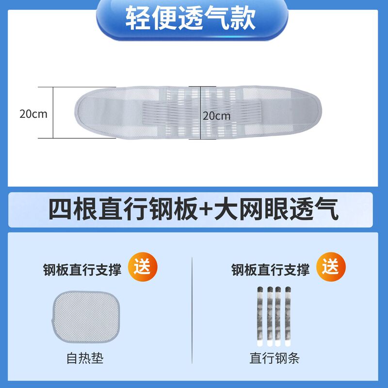 仿生钢板透气支撑护腰薄款收腹运动腰带腰间盘突出加压护腰带束腰|undefined