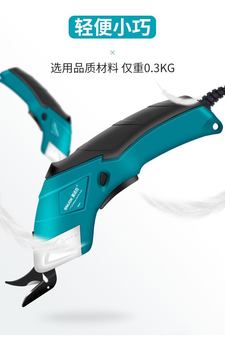 裁布剪电动剪刀手持式锂电充电插电裁布剪刀裁缝剪布刀缝纫切布机-阿里巴巴