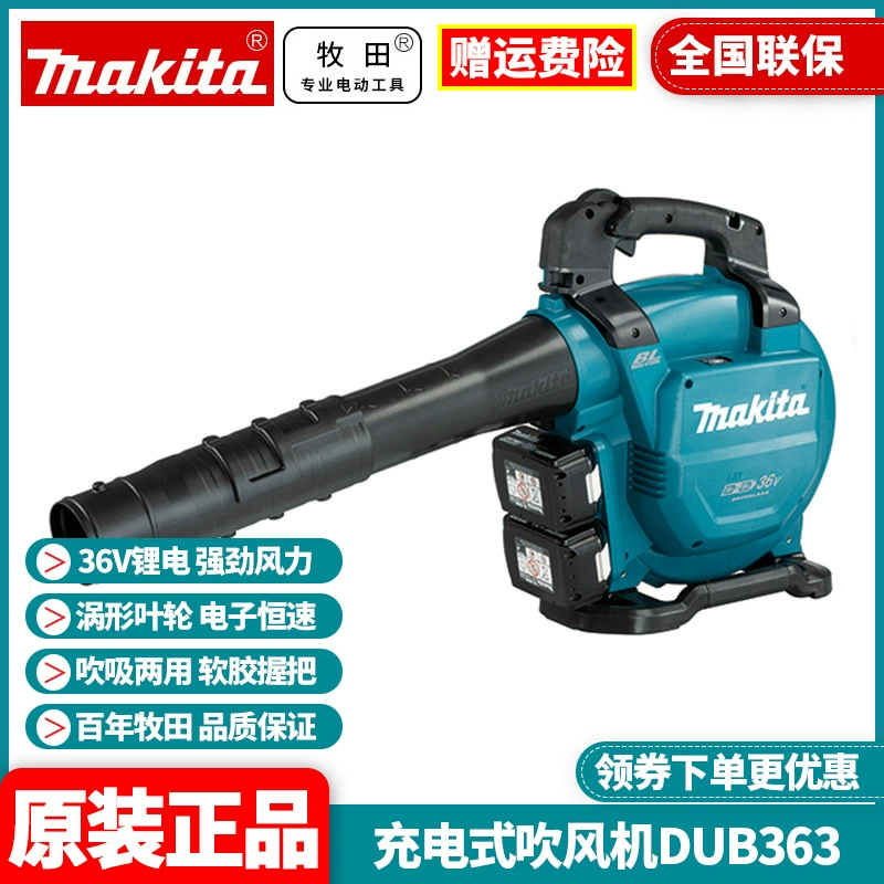 Оригинальный электрический фен Makita Makita DUB363ZV, электрический мощный электроинструмент